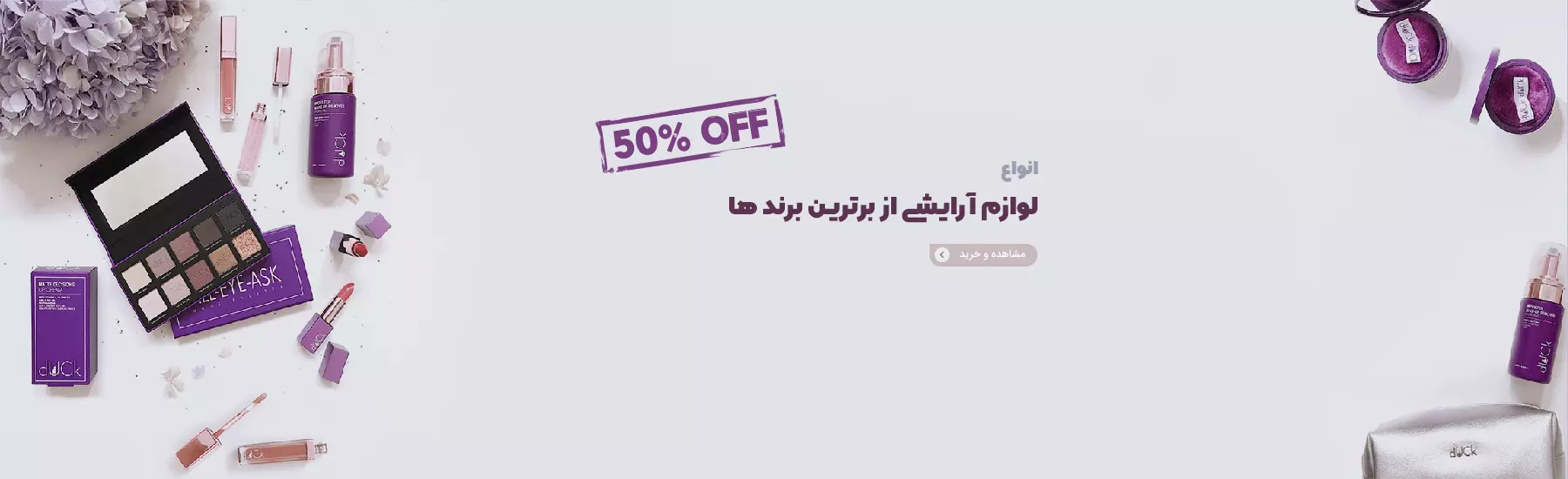 فروشگاه اینترنتی کیو اسکین